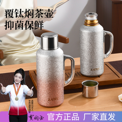 覆钛保温壶大容量1200ml家用外出携带焖茶壶泡茶壶传家壶保温杯