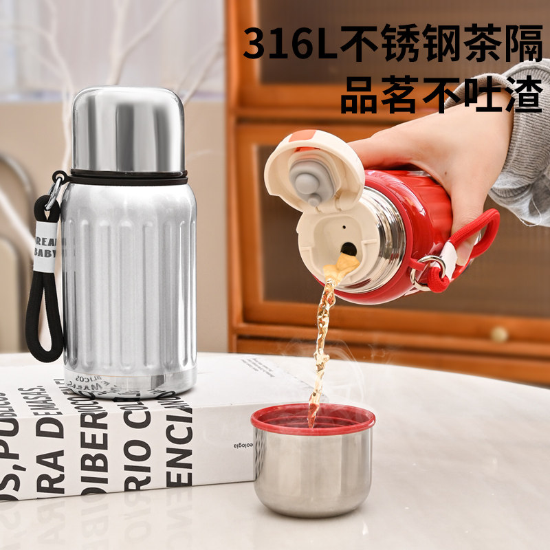 316L不锈钢保温杯大容量便携茶隔男女学生商务水杯