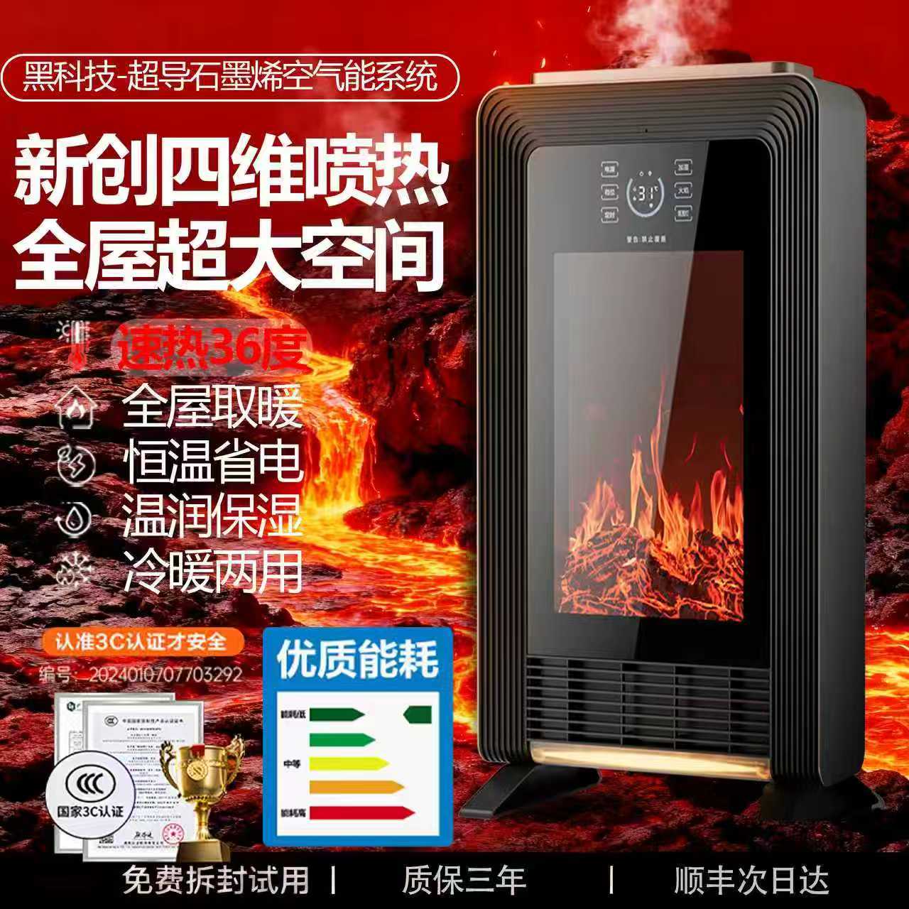 2025新款取暖器全屋大面积暖风机家用节能省电神器石墨烯电暖器冬