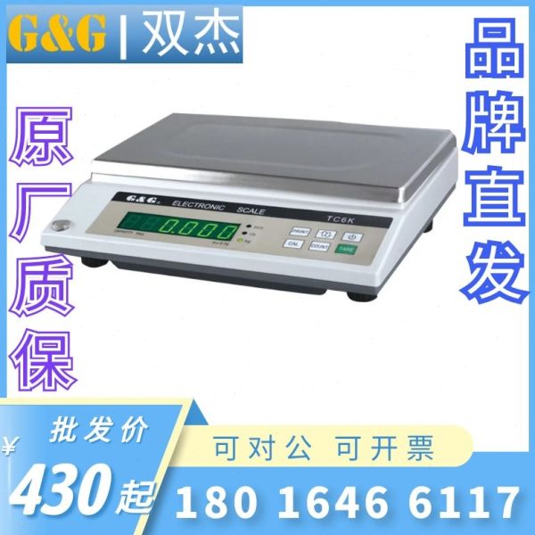 常熟双杰TC3K电子卓秤TC6K双杰电子天平0.1g精度TC10K电子秤现货
