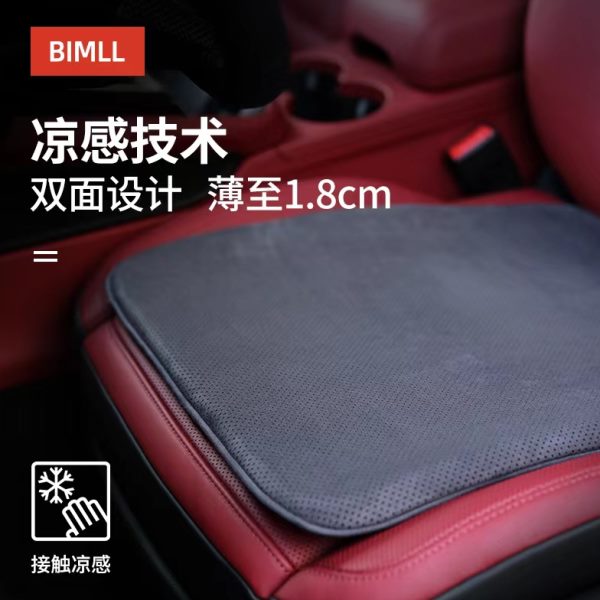 bimll汽车坐垫冲孔加大双面凉垫单片防滑冰凉凝胶座垫四季通用