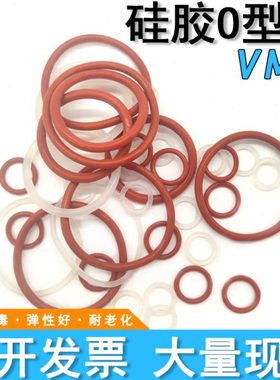 硅橡胶O型密封圈外径5/6/7/8/910/11/12/13/14/15/16*1.9mm