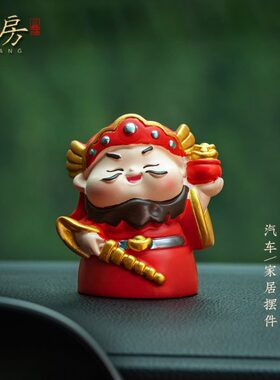朴房平安顺遂正财神汽车中控台摆件如意小神仙卡通车内装饰品男女