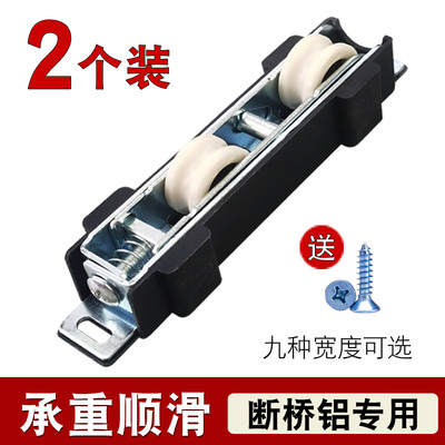 断桥铝合金门窗滑轮老式重型推拉门底部J下滑轮阳台移门导轨地滑