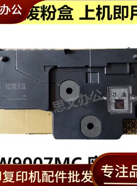 适用 HP E72625dn W9007MC M72630d E72525 E72530 E72535 废粉盒