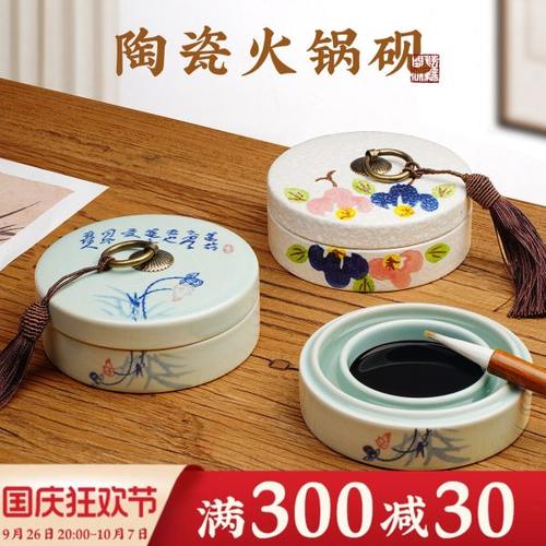 火锅砚台带盖书法专用不干墨防干墨碟蝶墨池墨盘墨盒毛笔墨汁砚台