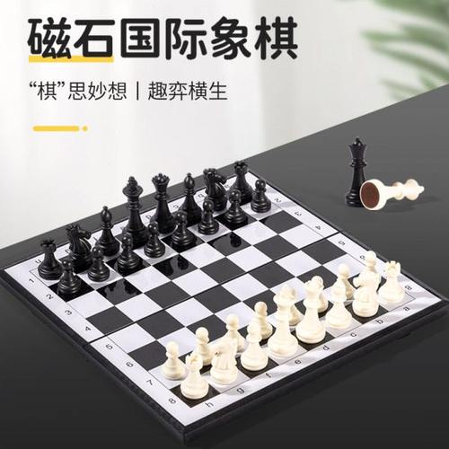 国际象棋小学生带磁性高档棋盘儿童便携折叠西洋棋比赛专用chess
