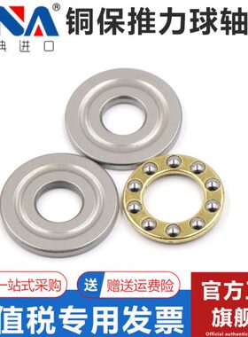 瑞典进口VNA推力球轴承 51428 51430 51432 M