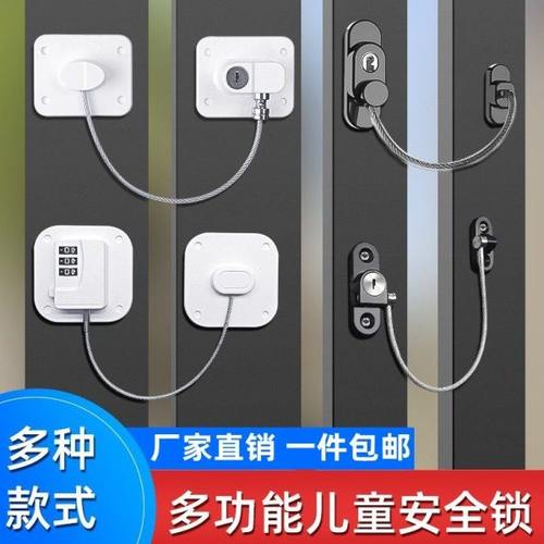 新款门窗防掉器平开窗防脱落外开窗防坠安全钢丝绳窗户限位器窗锁