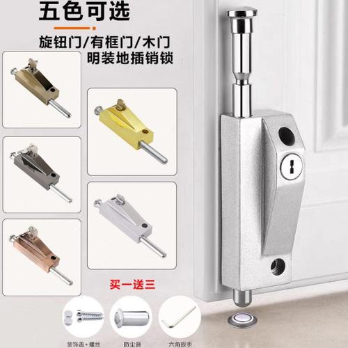 旋转门地插锁有框门玻璃门锁明装插销锁木门弹簧插销铝合金门地锁