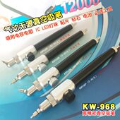 吸物笔 凯望 件吸笔 电子元 防静电 电动真空吸料笔KW968P吸物笔