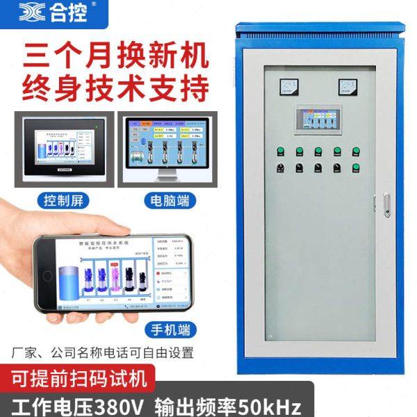 PLC控制柜触摸屏一体柜恒压供水柜变频柜远程自动化污水处理设备,五金/工具,PLC,淘宝优惠券,粉丝福利购,淘宝优惠卷