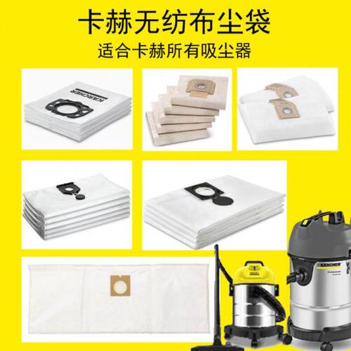 卡赫无纺布尘袋WD1S尘袋NT20垃圾袋NT30/1APL集尘袋NT38过滤袋WD3