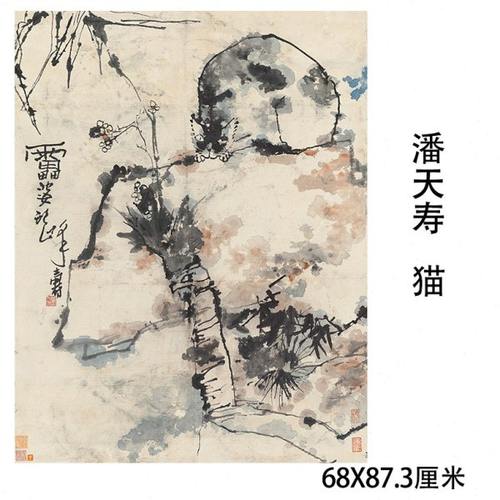 潘天寿-猫图近代名家水墨写意国画真迹微喷复制临摹学习画稿动物