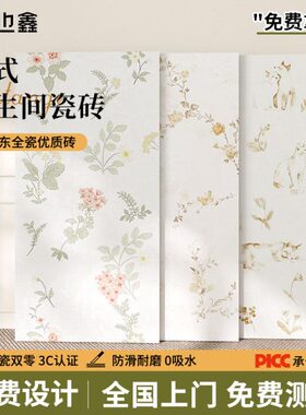 奶油风卫生间花砖600x1200地砖厕所防滑瓷砖厨房南洋娘惹艺术墙砖