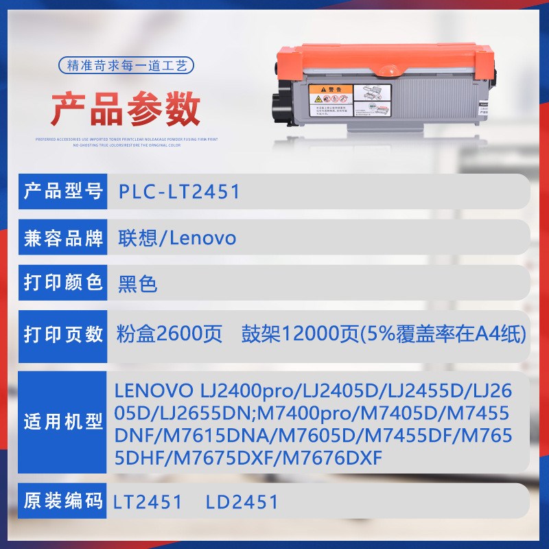 适用联想M7450Piro粉盒LJ2400碳粉M7405墨盒M7455硒鼓M7686DXF墨