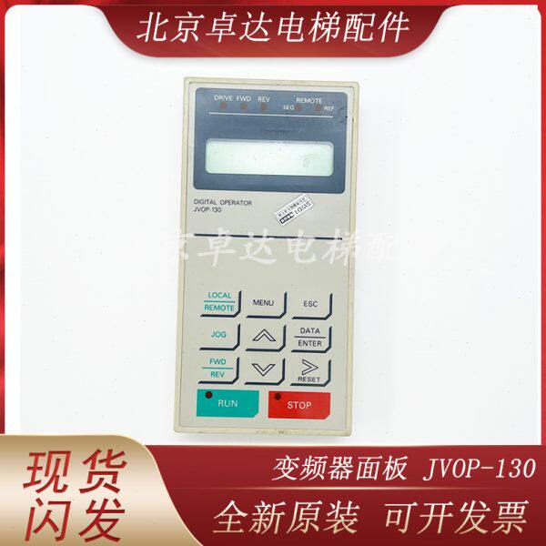 100%原装安川变频器面板 JVOP-130 安川G5变频器面板 质量保证
