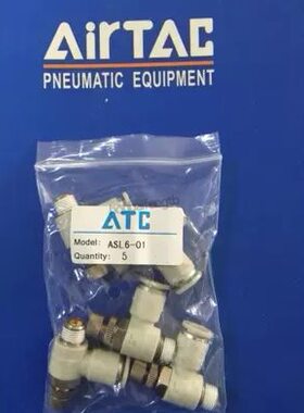 亚德客ASLB4 6 8 10 12 01-02-03-04-06-M5-M6 PSL节流阀调速阀