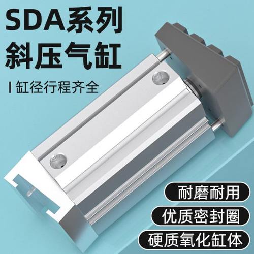 SDA斜压气缸开槽机压料夹紧木工气缸50x90侧孔机斜角气动小型气缸