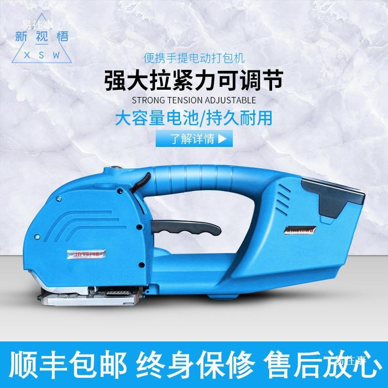 电动塑钢打包机悟JD13/16手提式省力塑钢手动纸T箱机器砖头拉紧器