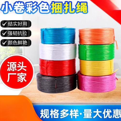 捆扎绳大卷7斤白色透明拉丝绳扎口绳彩色塑料绳包装绳手工打包绳