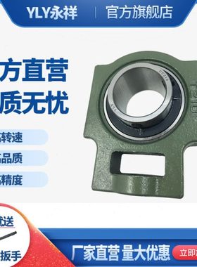 T型外球面带座轴承 UCT314 UCT315 UCT316 农机轴承  速免维护