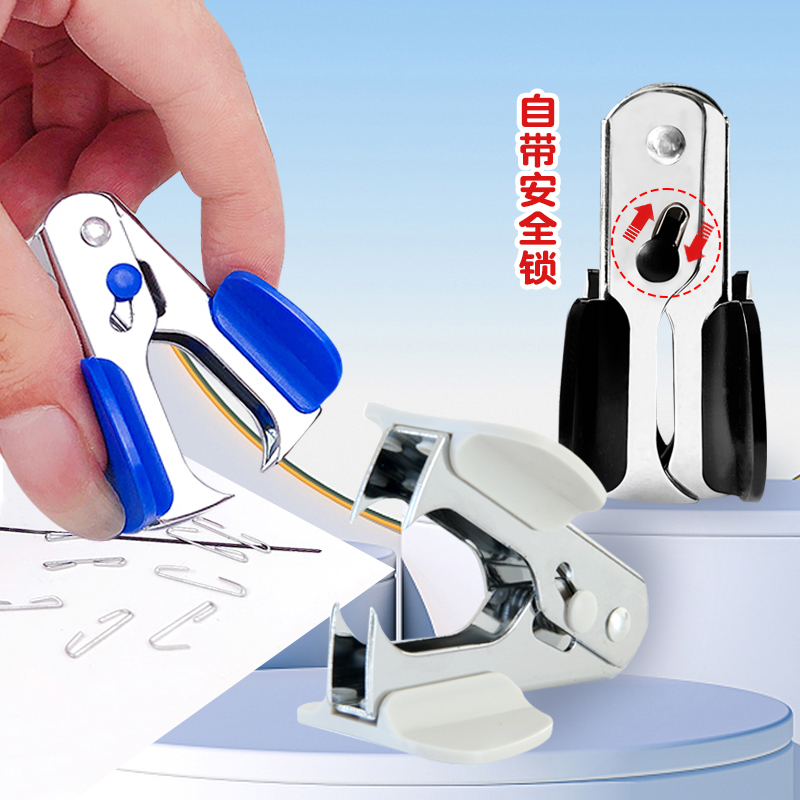 起钉器办公订书机取钉器i12号10号订书钉针小号家用拔钉器拆订书