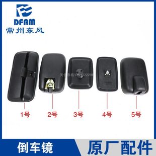 554 704 904 常州东风拖拉机304 1504配件倒车镜 504 1204 原 404