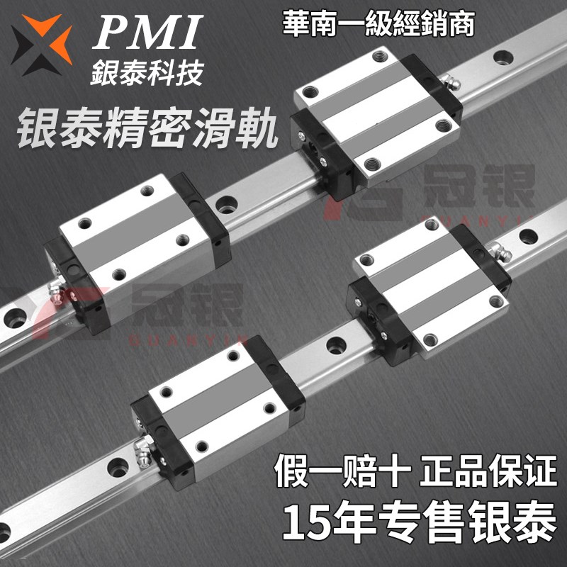 台湾银泰PMI直线导轨滑块 MSA/MSB15 z20 25 30 35 45 S LS E LE