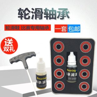 轴承 7刹车608zz滑板漂移板16个轮滑 平花溜冰滑冰旱冰 abec