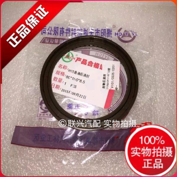 长安逸动CS35悦翔12款H15曲轴前油封 曲轴后油封曲轴原厂配件