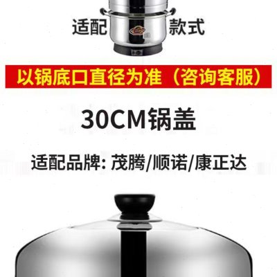 单盖顺诺配件茂腾小型家用炖锅盖子蒸锅煮锅单层电蒸锅盖配件