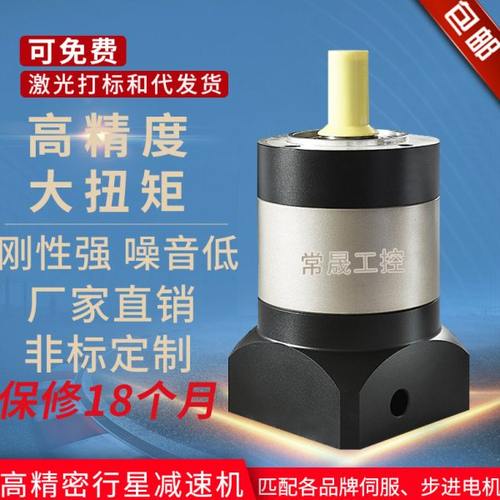 高精密行星减速机 PTL90圆 步进减速机  伺服减速机 减速器
