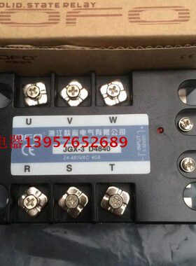 JGX-3 D4860 三相固态继电器60A 直流控制交流