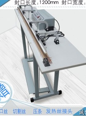 SF-1200B型脚踏封口机 收缩膜 切割机 封切机 塑封机（简易式）