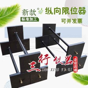 水泥砂浆纵向限位器比长仪大骨架/小骨架纵向限制器砼限制膨胀率