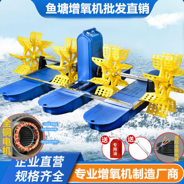 水车式鱼塘增氧机专用全自动大型鱼池虾塘叶轮式增氧泵养鱼打氧机