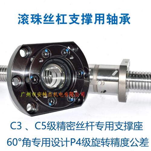 丝杆支撑座/轴承支架固定座/WBK40/DF/DFD/C5/C3/高负荷/DFF