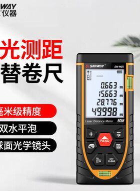 深达威干电激光测距仪SW-50/70/100/120米手持式电子尺量房仪精度