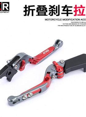RKR适用升仕ZT250手柄改装310X手把310R刹车牛角310V/T离合手拉杆