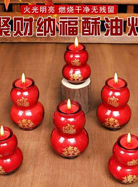 玻璃杯葫芦蜡烛油酥灯新年灯照明新款红色代代福禄无烟蜡烛家用