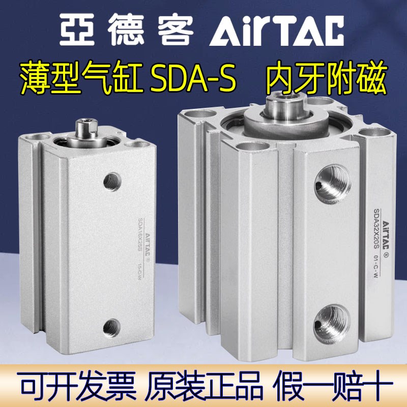 亚德客薄型气缸SDA12X10S 16 20 25 A32 40 50 63X30X60X70X80X90