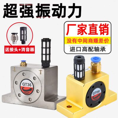 gt25气动振动器振动震动器振荡器gt16气缸gt40敲击器gt10小型涡轮