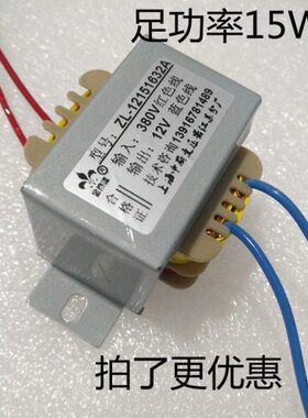 15V变压器220V转48V15W9V12V22V18V24V36V110V120V415V铜线圈低频