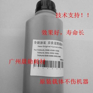 京瓷4501 8000 5500i 55016500 6501显影器载体铁粉8001 3501 原装
