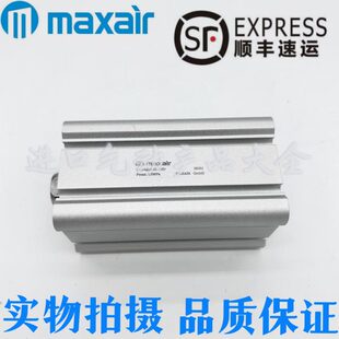 75D 迈斯艾尔MAXAIR气动DCDQ2A12