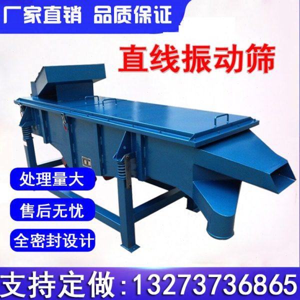 震动筛选机小型震动分离机细土块筛沙机直线砂石分离机电动筛砂机
