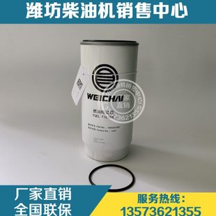 潍柴6M26博杜安12M33柴油发动机1004347981柴油滤芯 燃油粗滤芯