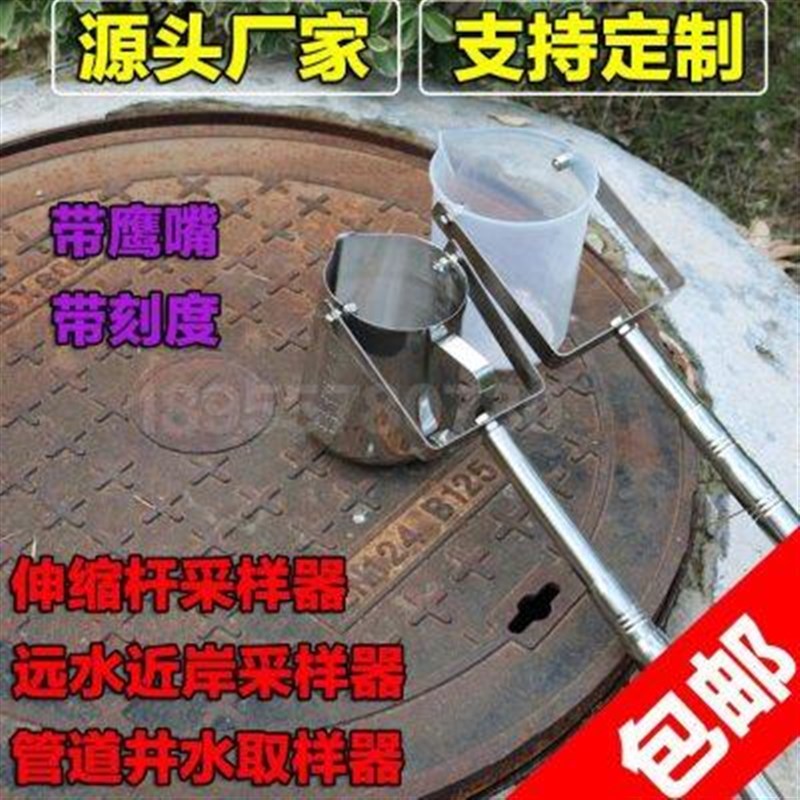不锈钢伸缩杆采水器污水井水管y道近岸远水采样器取样桶水质采样