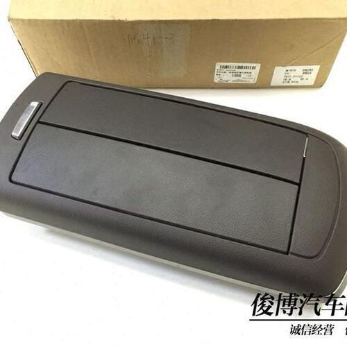 适用于新GL8扶手箱上盖扶手箱盖储物箱盖杂物箱盖中央通道盖板
